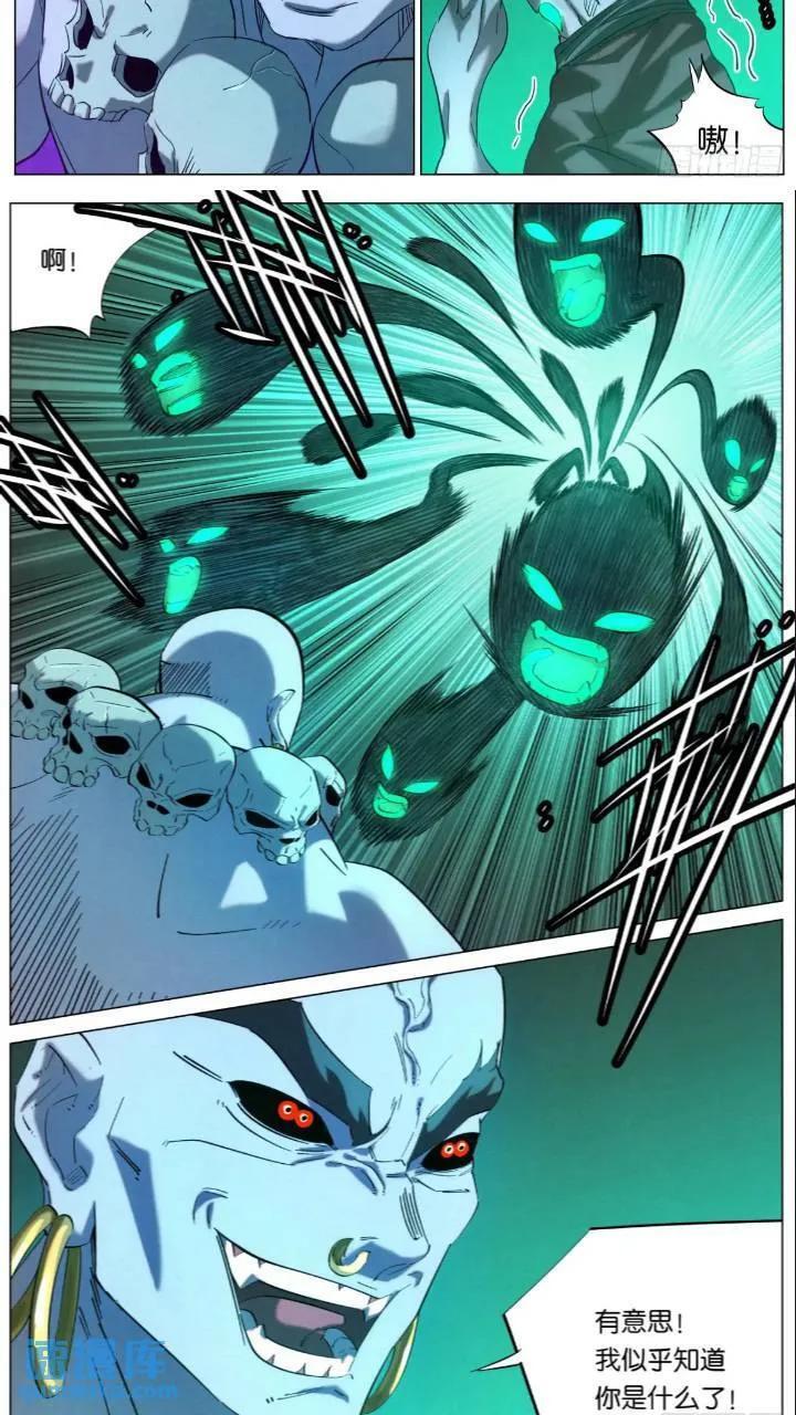 公子实在太正义了漫画,168 魔胎被夺2图
