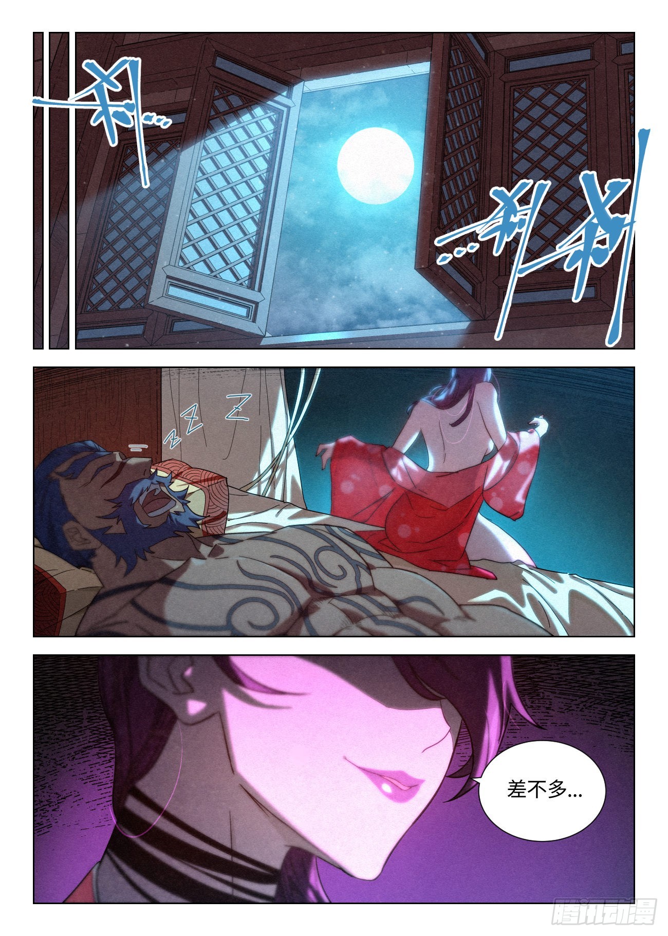 公子实在太正义了漫画,040 血灵姬1图