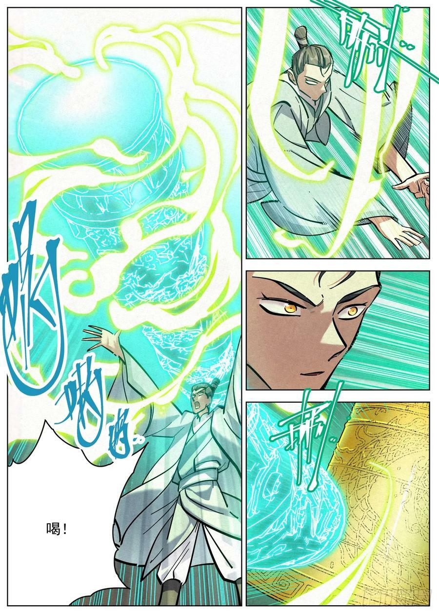 公子实在太正义了漫画,113 大夏太子2图