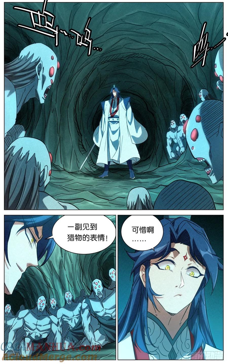 公子实在太正义了漫画,167 我才是猎食者1图