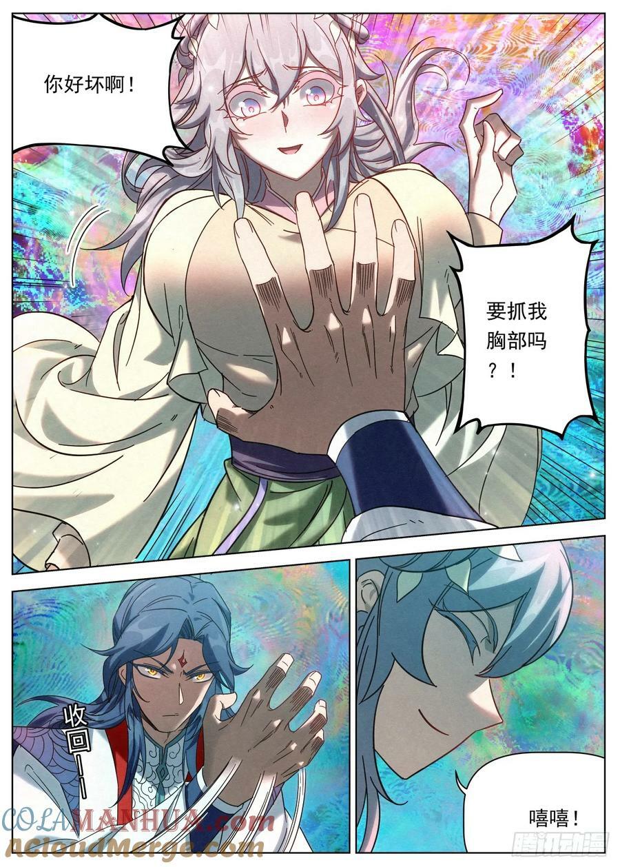 公子实在太正义了漫画,130 幻境大战1图