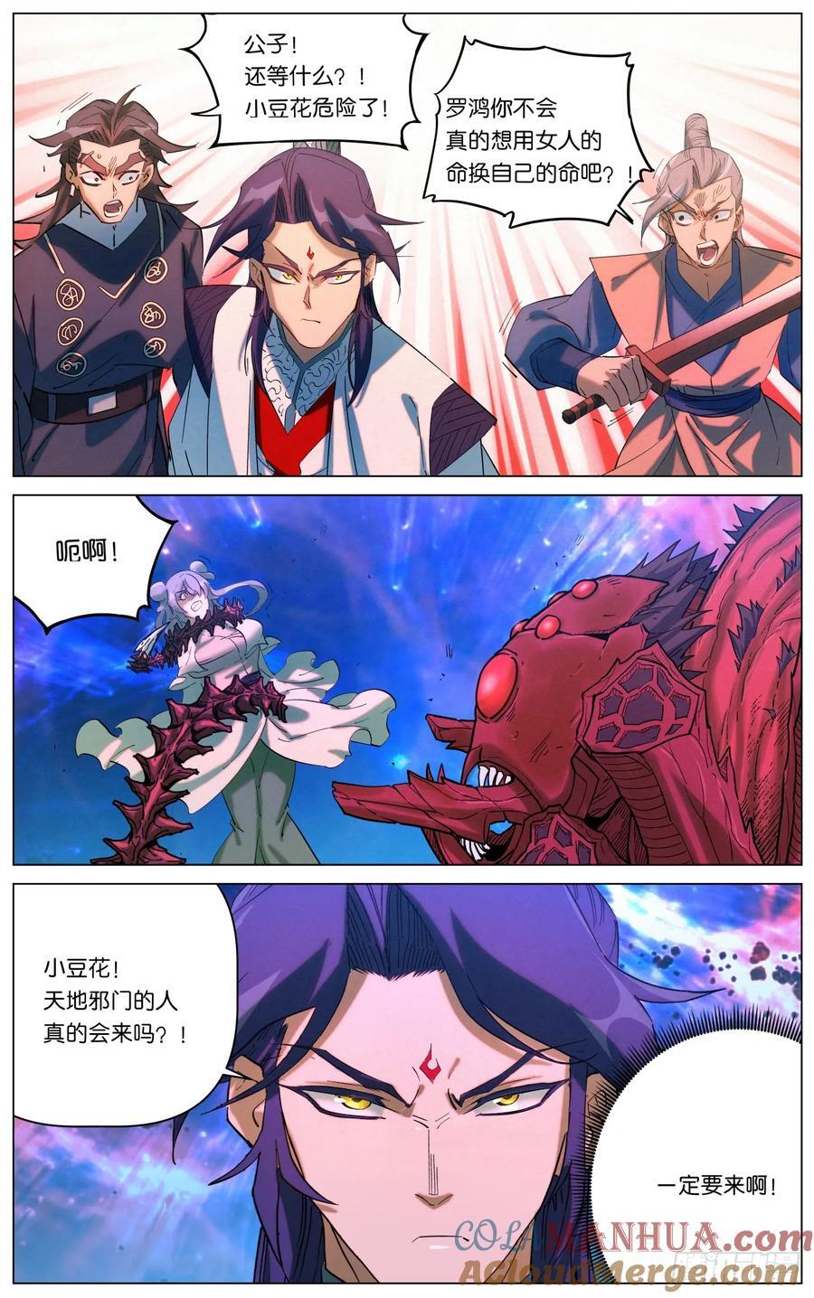 公子实在太正义了漫画,165再见僧王1图