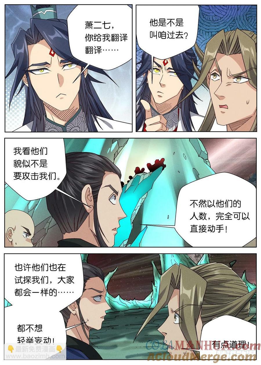 公子实在太正义了漫画,143 被迫卖身赵东汉1图