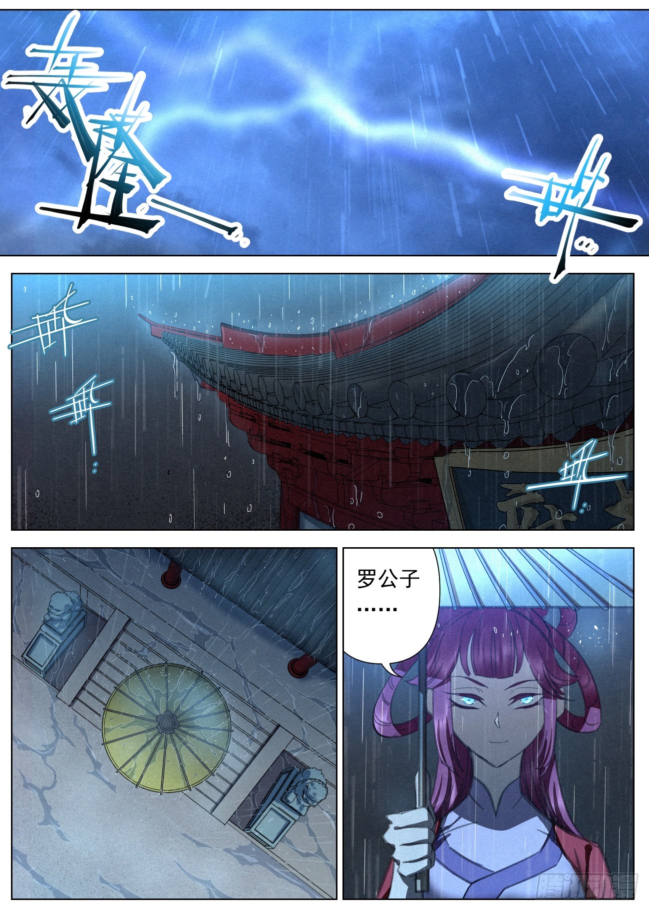 公子实在太正义了漫画,089 图穷匕见2图