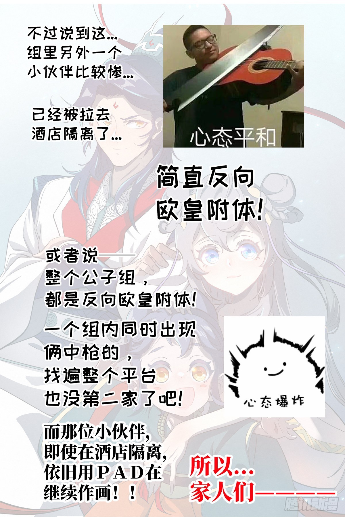 公子实在太正义了漫画,017 当头棒喝2图
