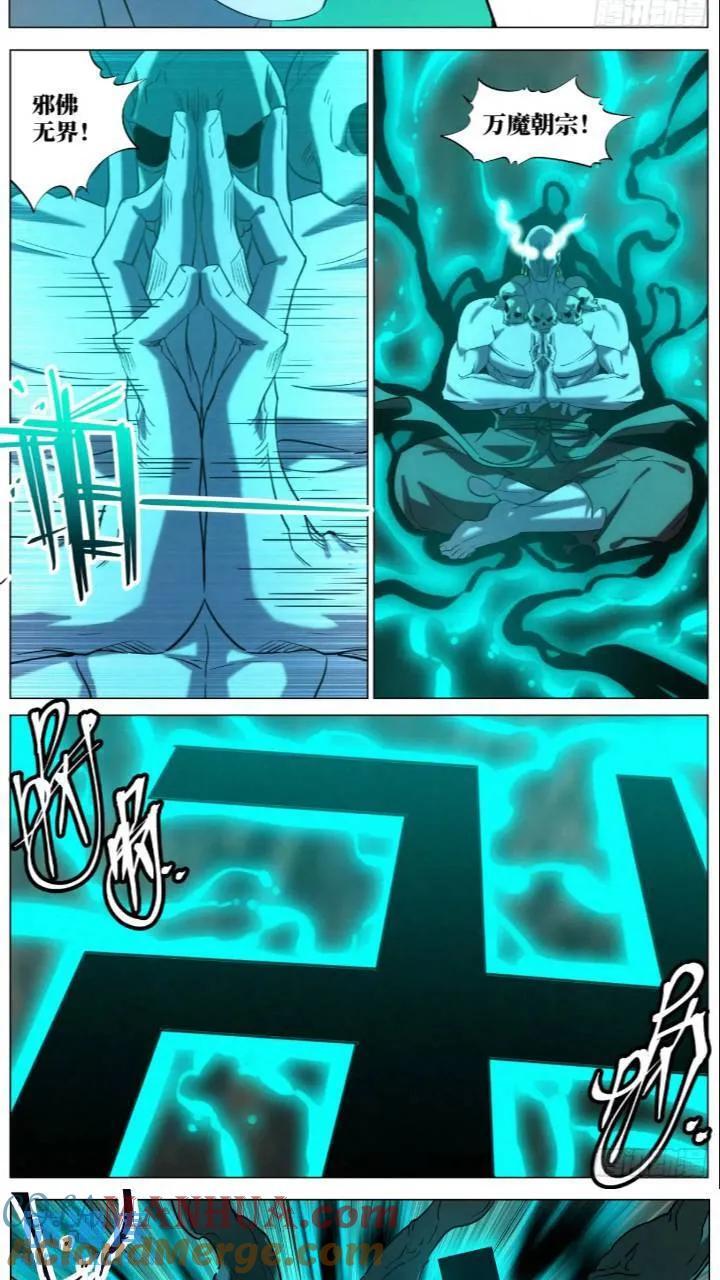 公子实在太正义了漫画,168 魔胎被夺1图
