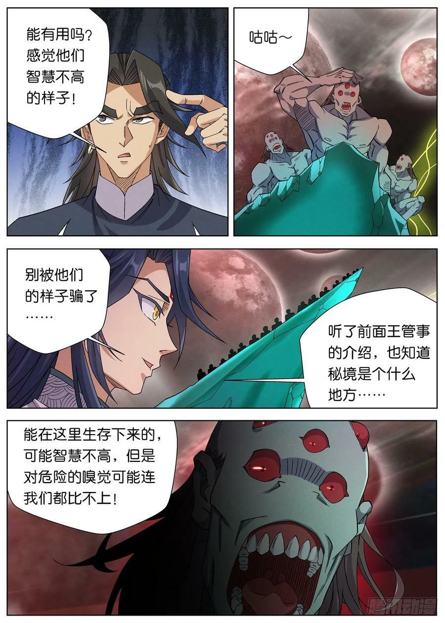 公子实在太正义了漫画,143 被迫卖身赵东汉2图
