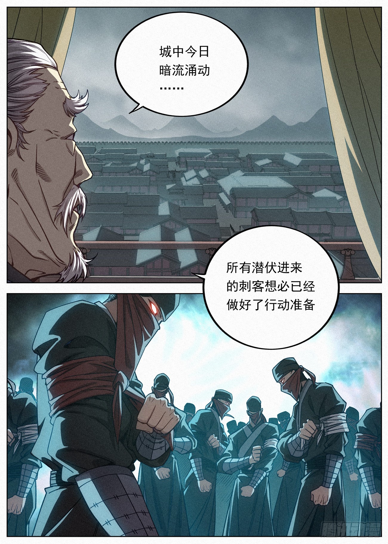 公子实在太正义了漫画,087 风暴前夜2图