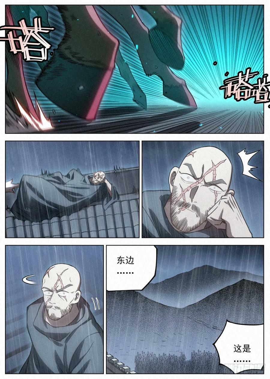 公子实在太正义了漫画,110 黑骑降临2图