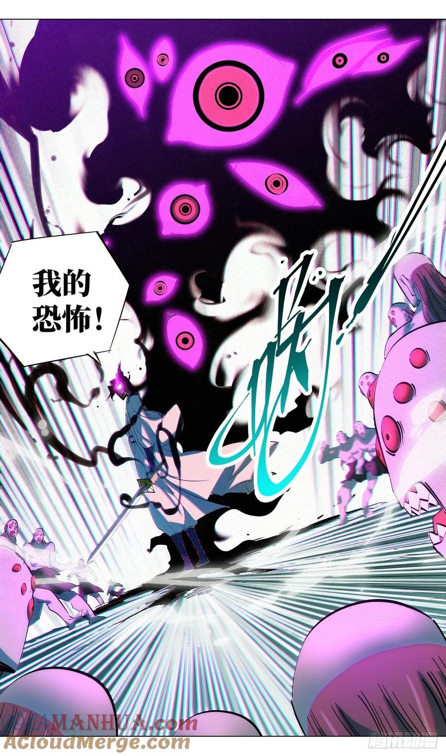 公子实在太正义了漫画,167 我才是猎食者1图