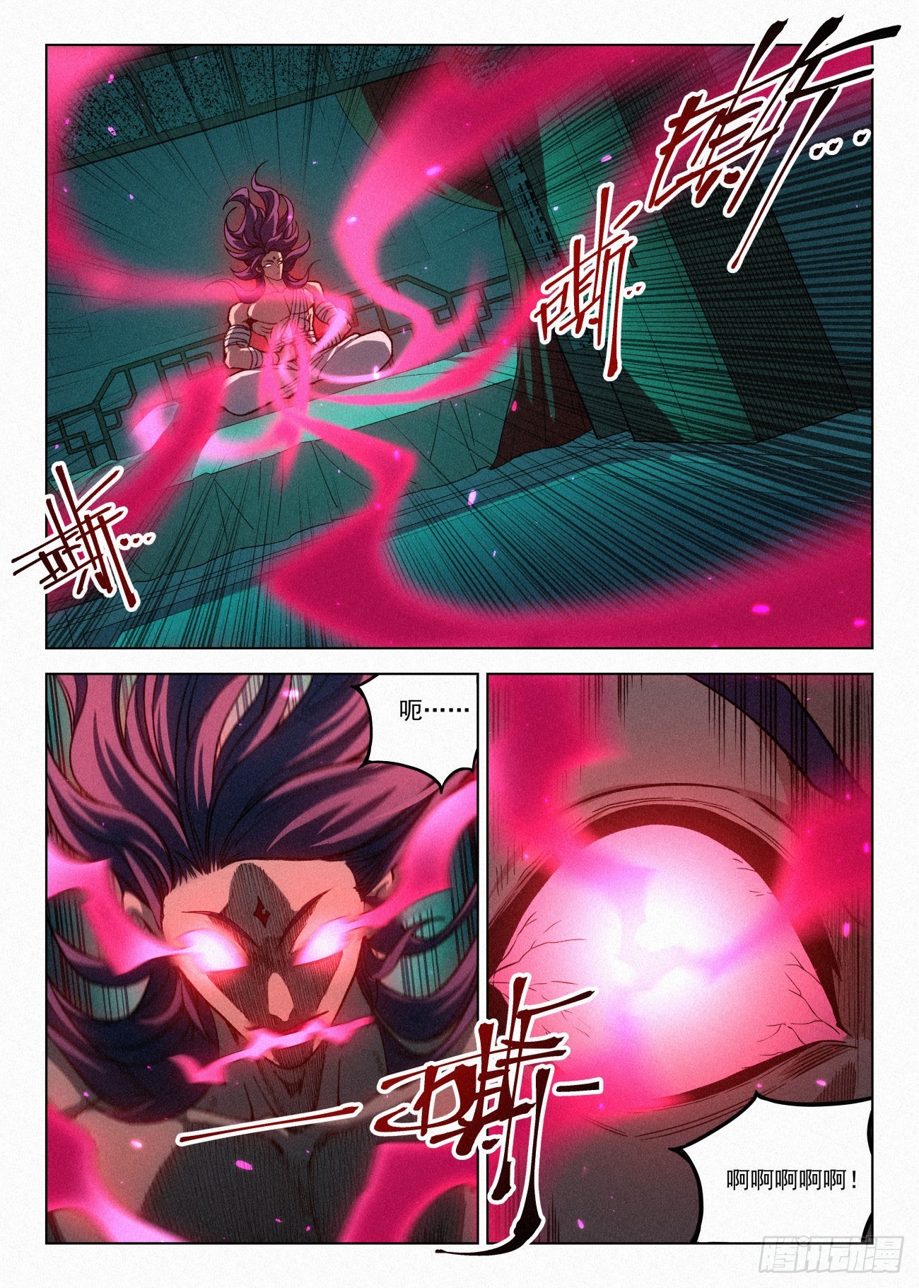 公子实在太正义了漫画,060 邪修八品·煞旋境！1图