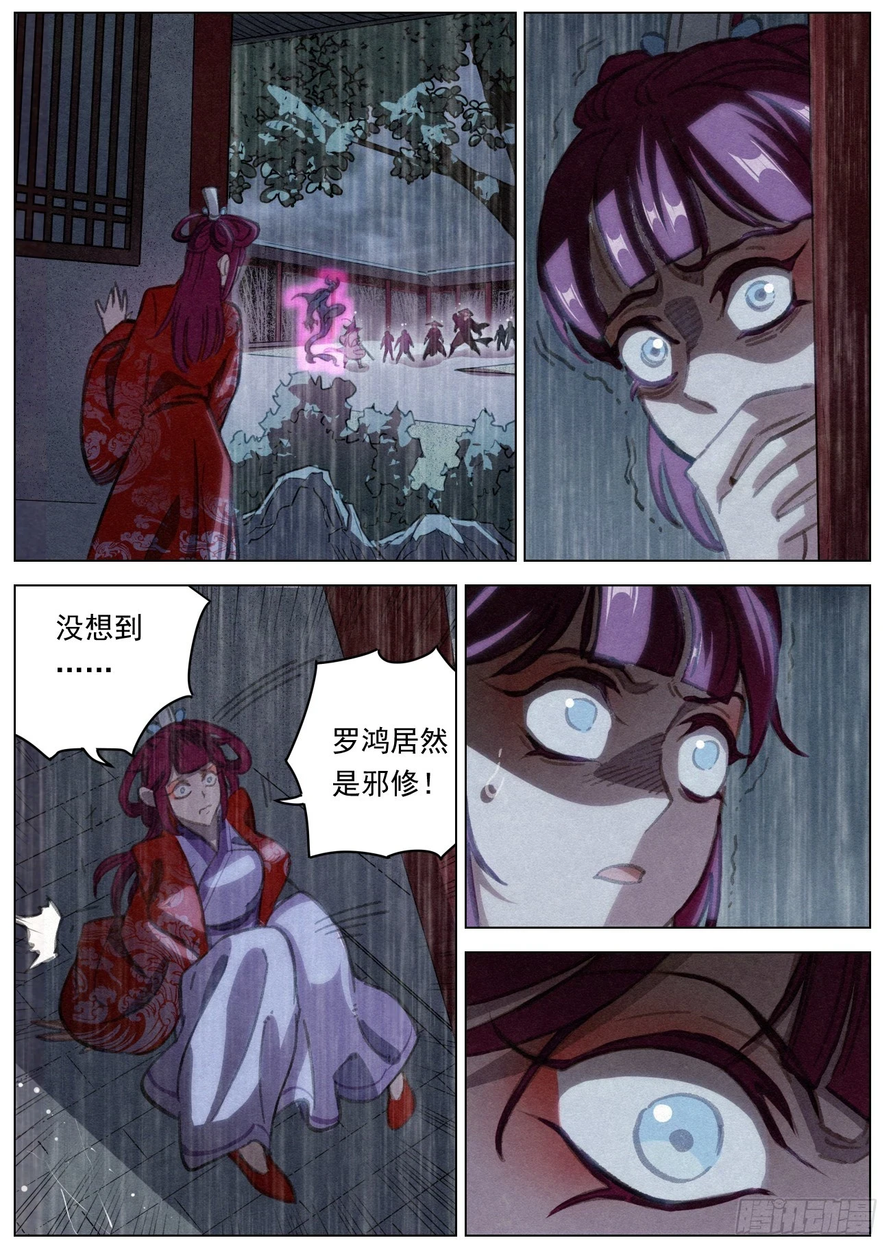 公子实在太正义了漫画,099 正邪一体1图