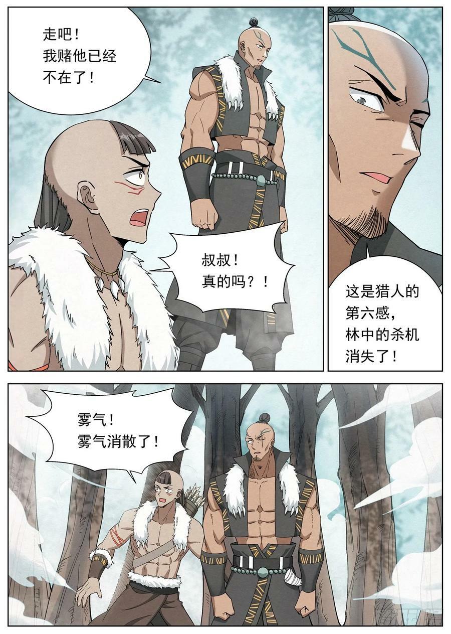公子实在太正义了漫画,128 第二场考核2图