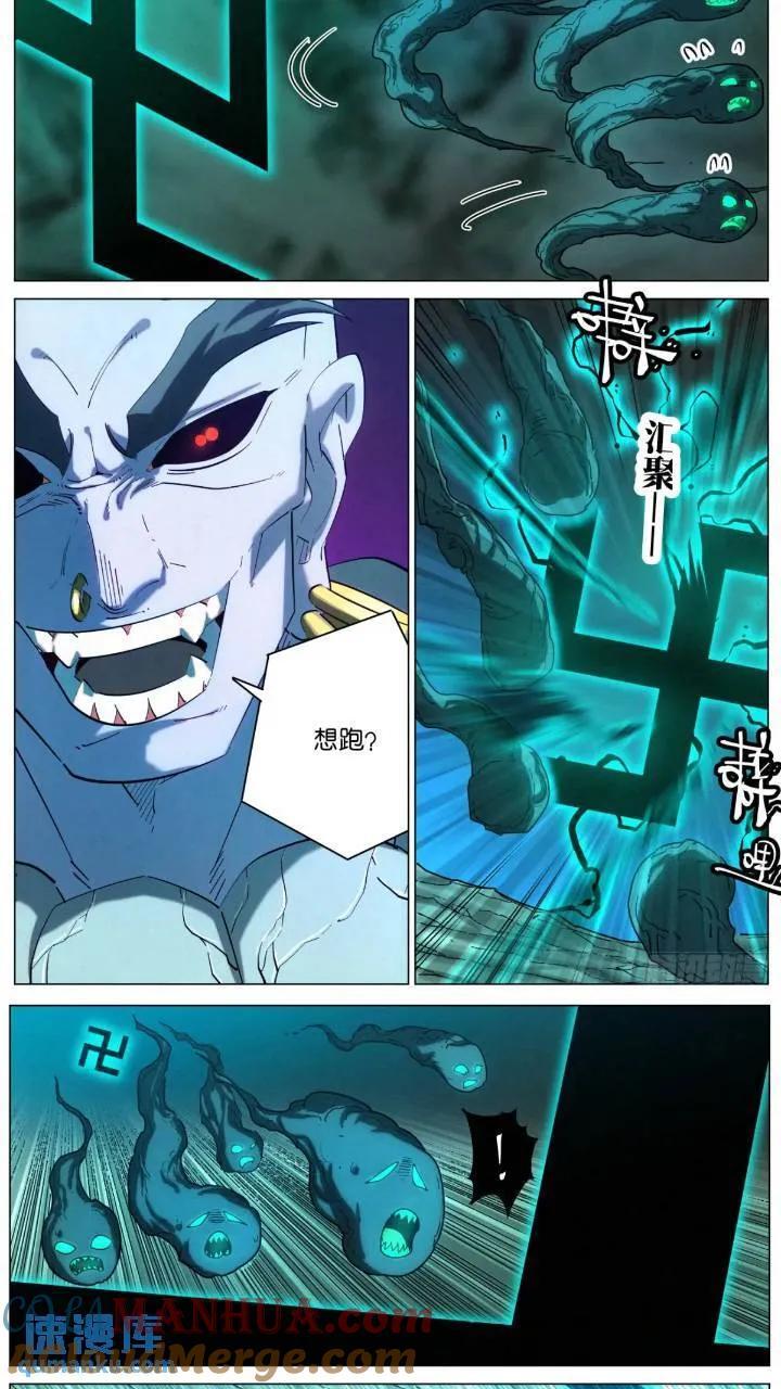 公子实在太正义了漫画,168 魔胎被夺1图