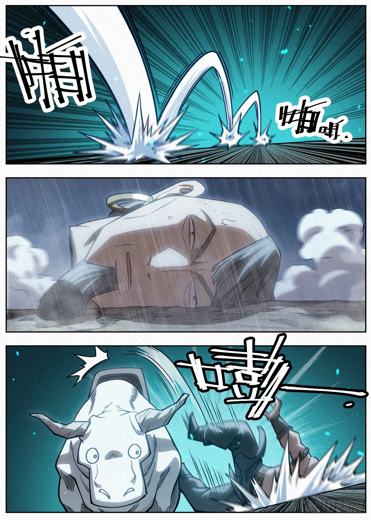 公子实在太正义了漫画,100 四剑化蛟2图