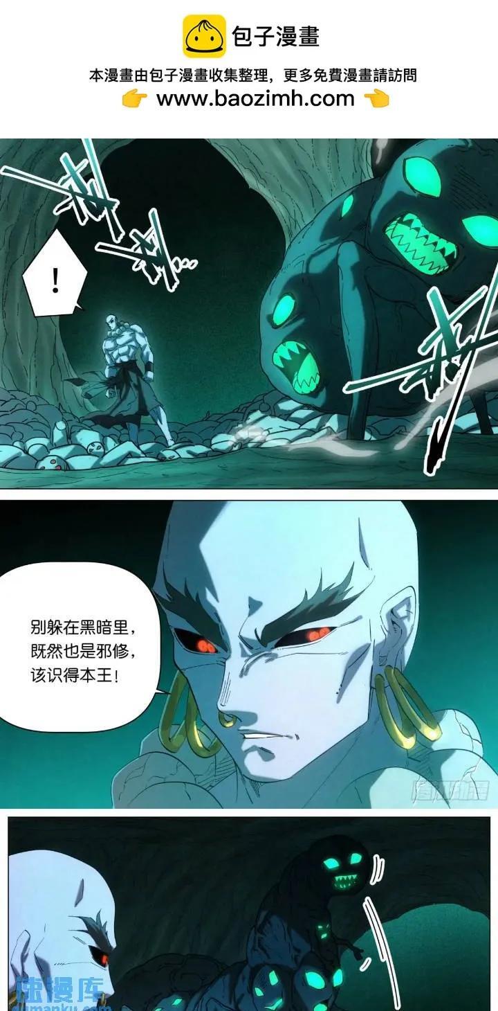 公子实在太正义了漫画,168 魔胎被夺2图