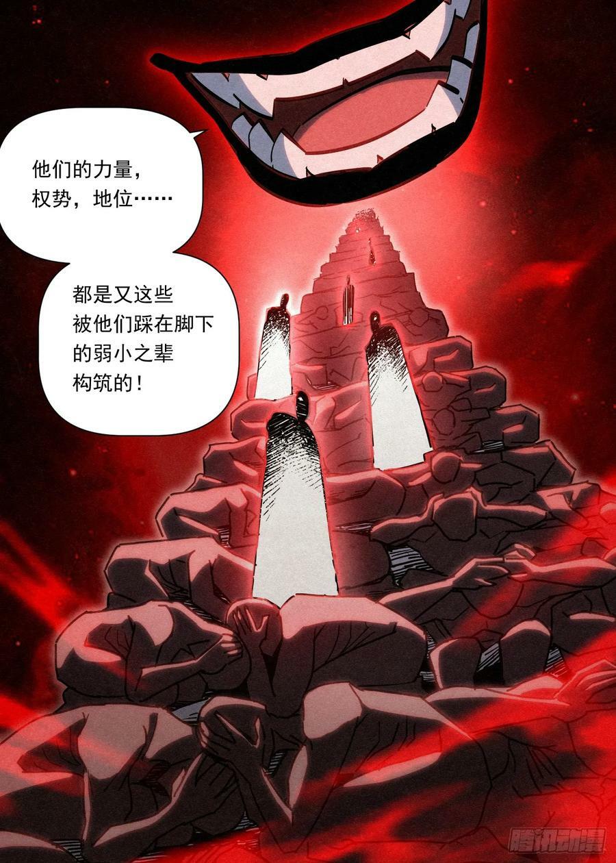 公子实在太正义了漫画,108 气运之子2图