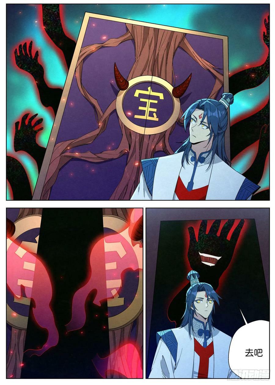 公子实在太正义了漫画,139 邪君继承者2图