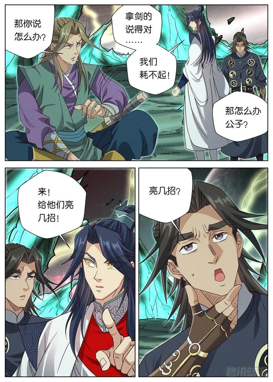 公子实在太正义了漫画,143 被迫卖身赵东汉2图