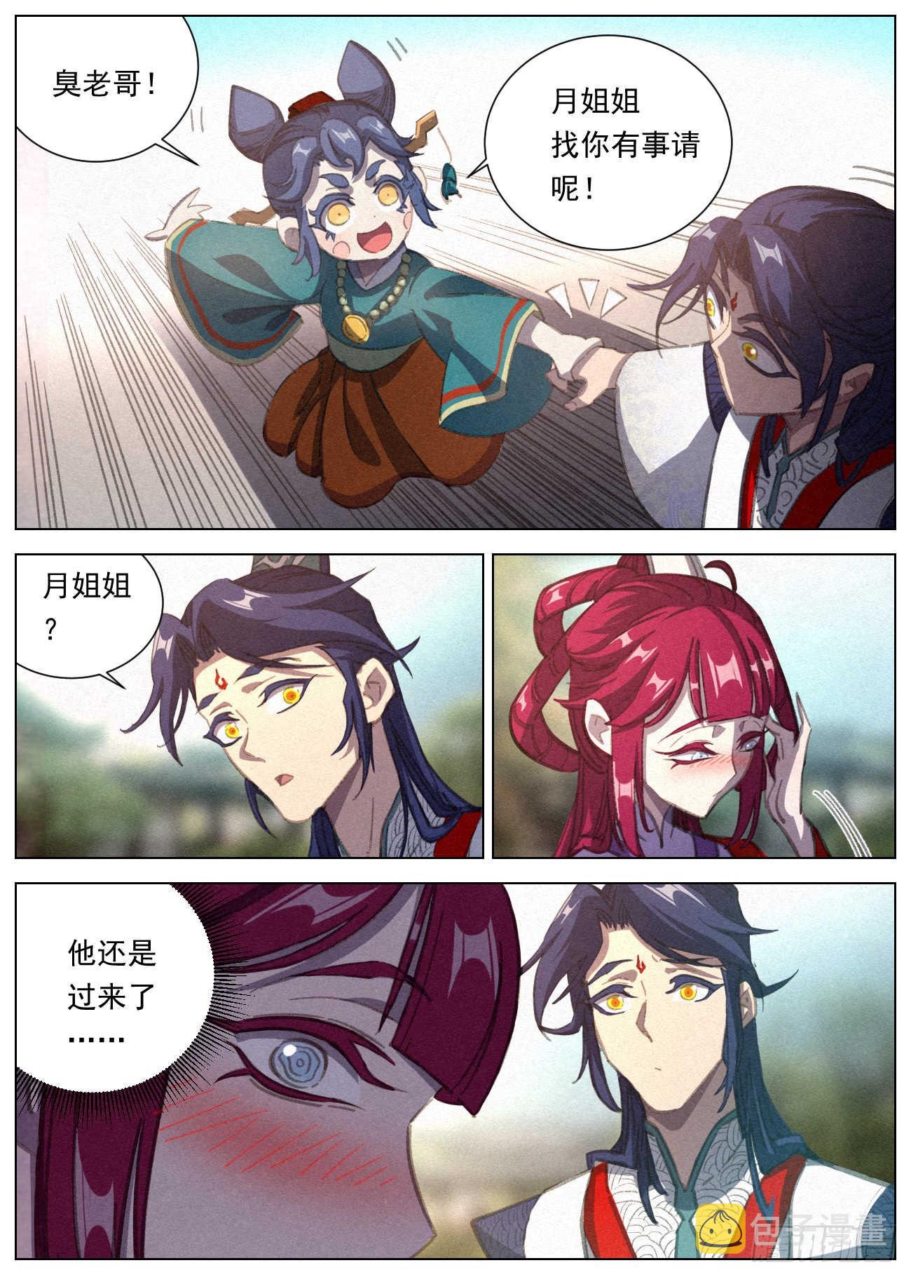 公子实在太正义了漫画,086 婚约1图