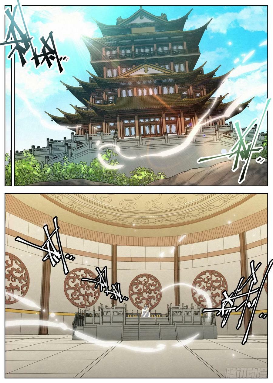 公子实在太正义了漫画,150 共开外域2图