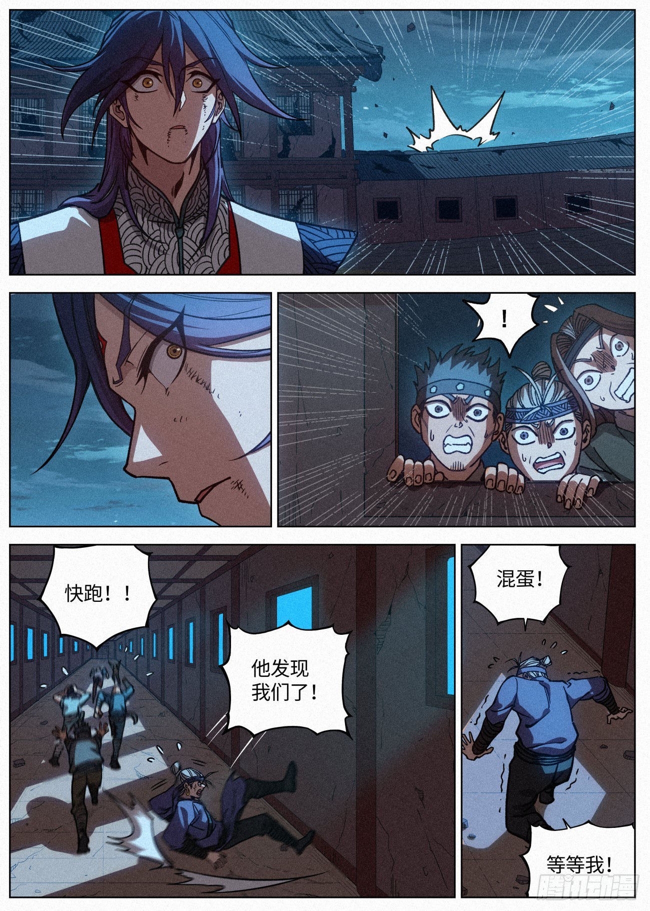 公子实在太正义了漫画,057 血灵姬的邪影1图