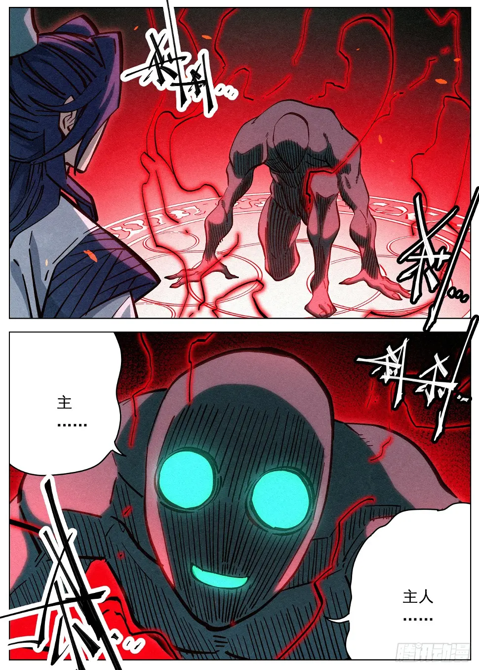 公子实在太正义了漫画,107 魔胎豆花2图