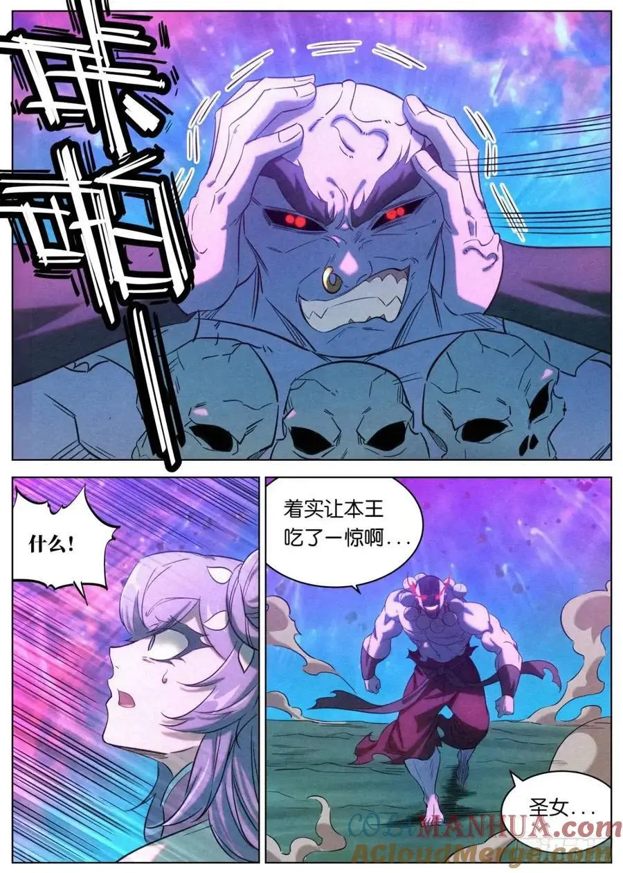 公子实在太正义了漫画,172 小豆花的爆发1图