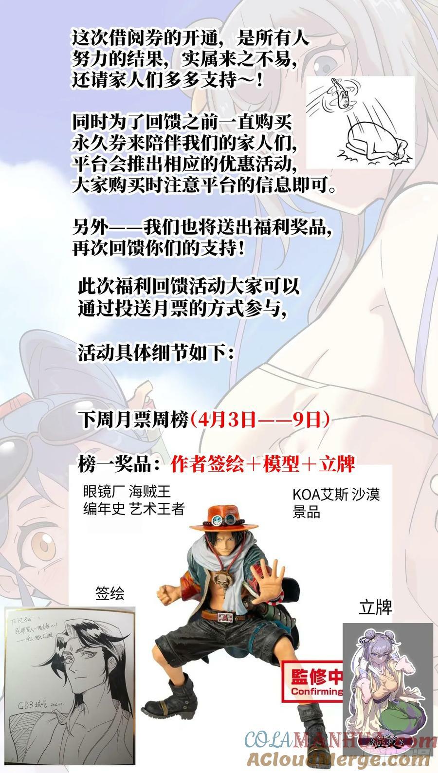 公子实在太正义了漫画,借阅券来了~！2图