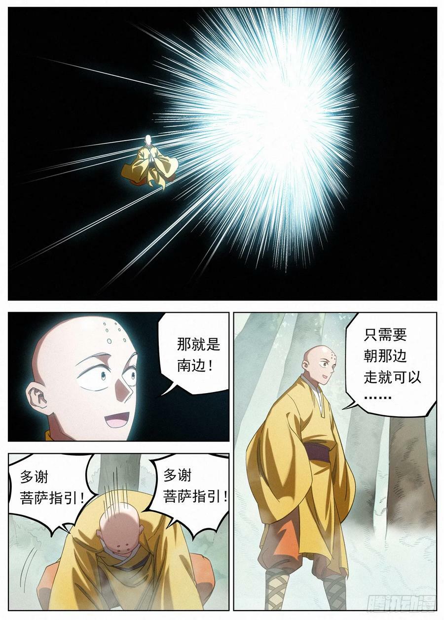 公子实在太正义了漫画,120 正邪之选2图