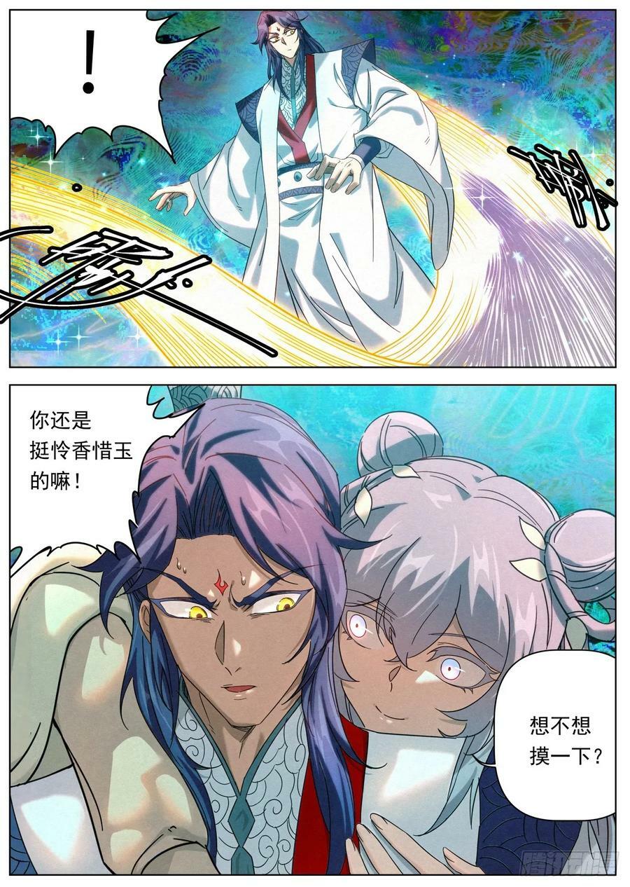 公子实在太正义了漫画,130 幻境大战2图
