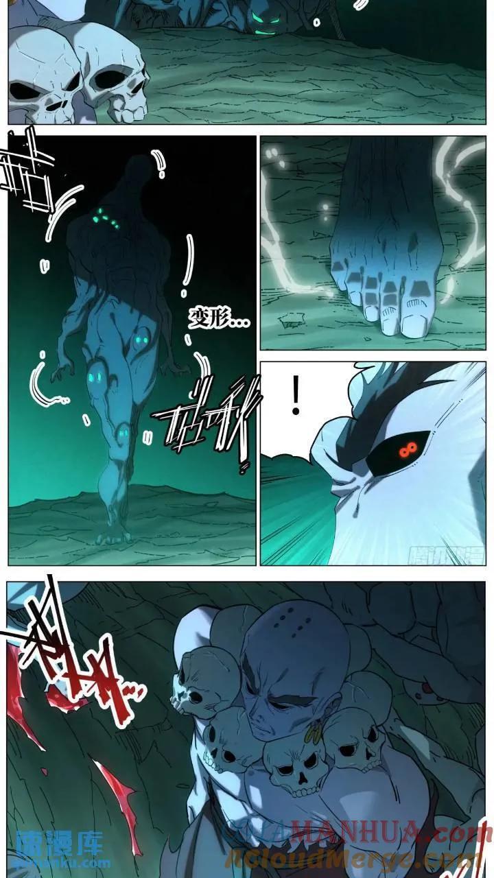 公子实在太正义了漫画,168 魔胎被夺1图