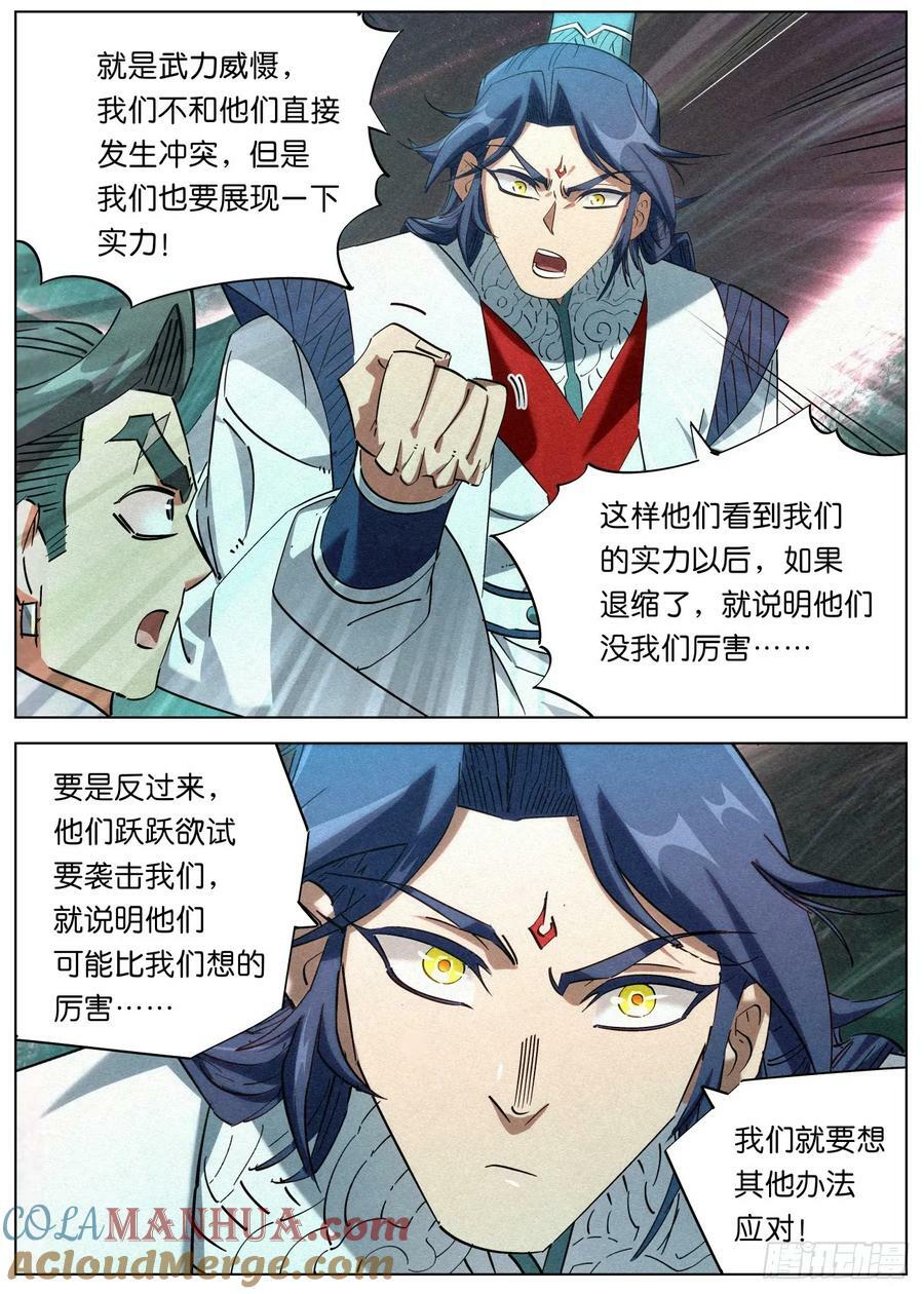 公子实在太正义了漫画,143 被迫卖身赵东汉1图