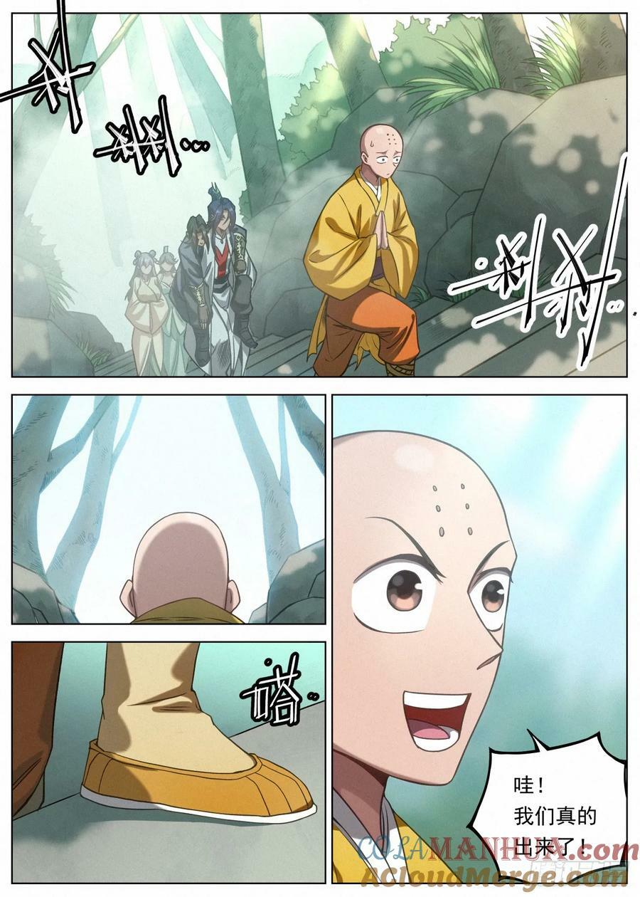 公子实在太正义了漫画,127 第一个到达1图
