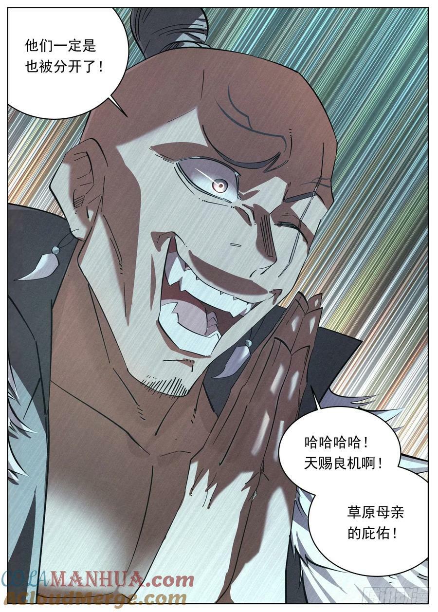 公子实在太正义了漫画,124 短兵相接1图