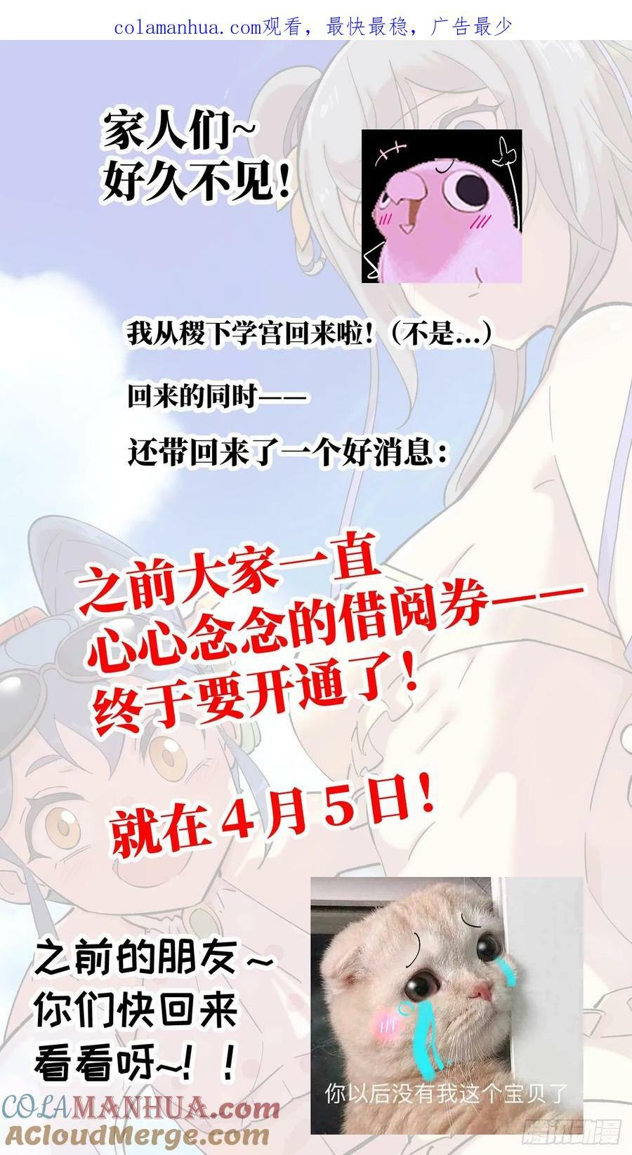 公子实在太正义了漫画,借阅券来了~！1图
