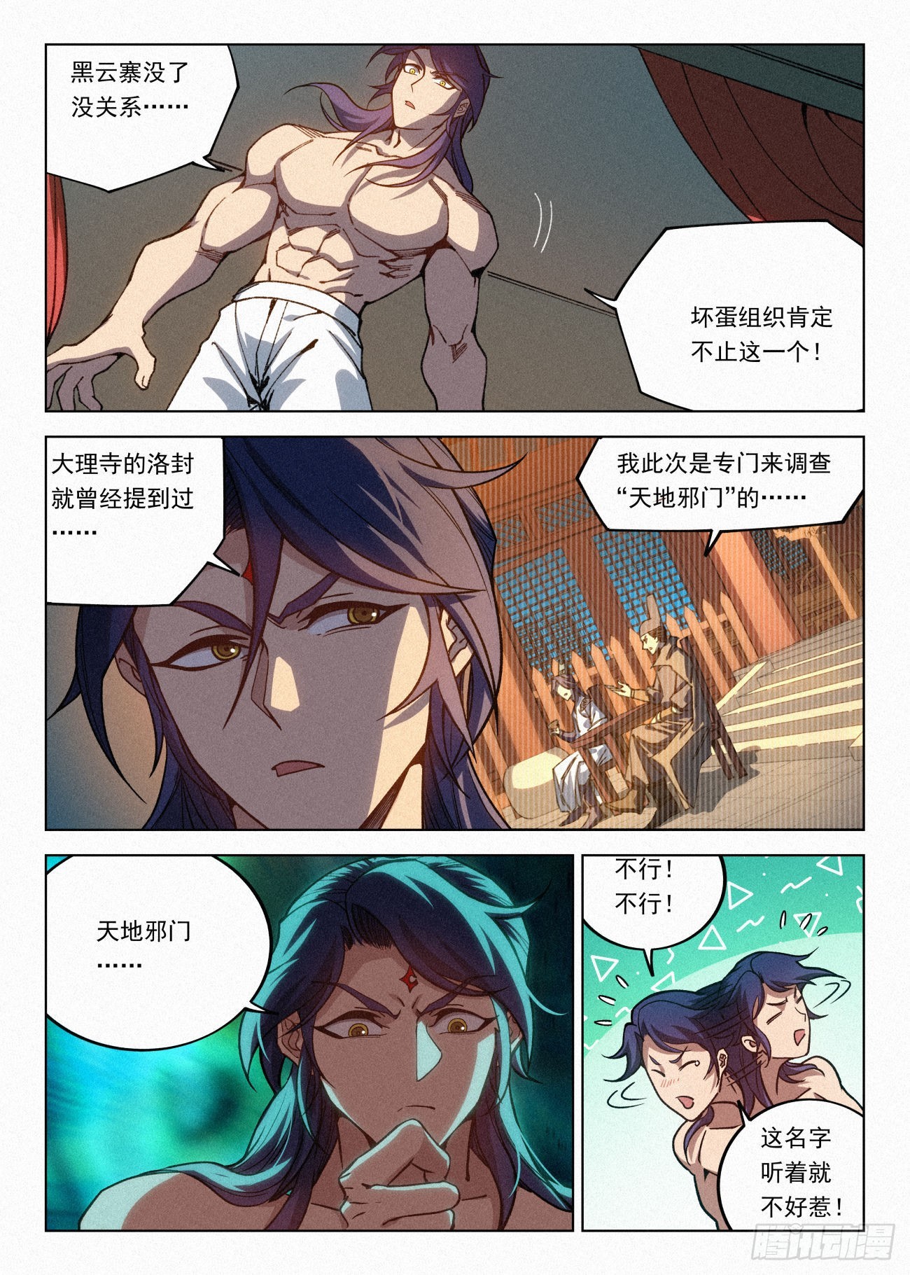 公子实在太正义了漫画,061 请叫我女王1图