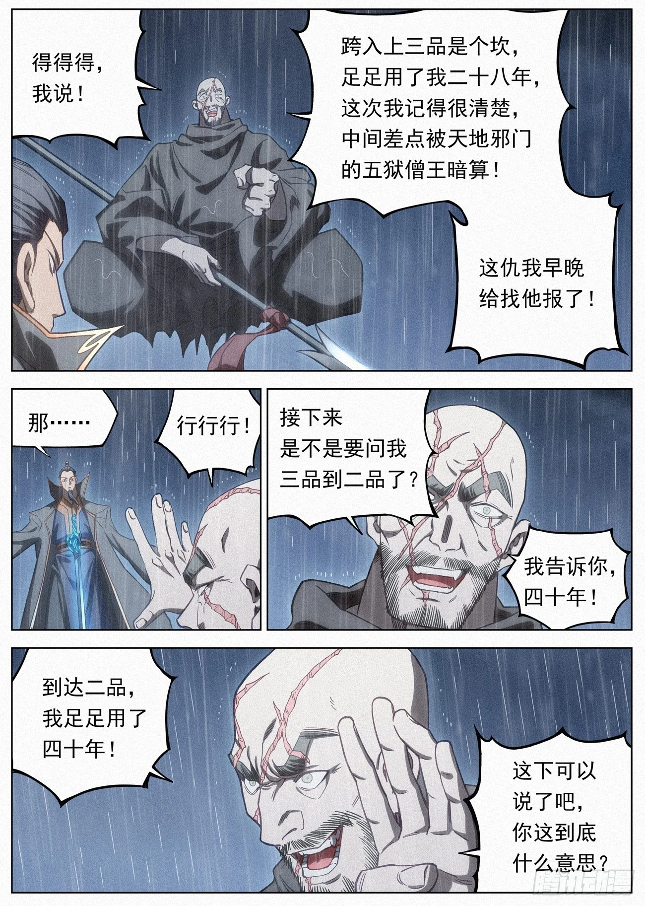 公子实在太正义了漫画,104 神秘空间2图