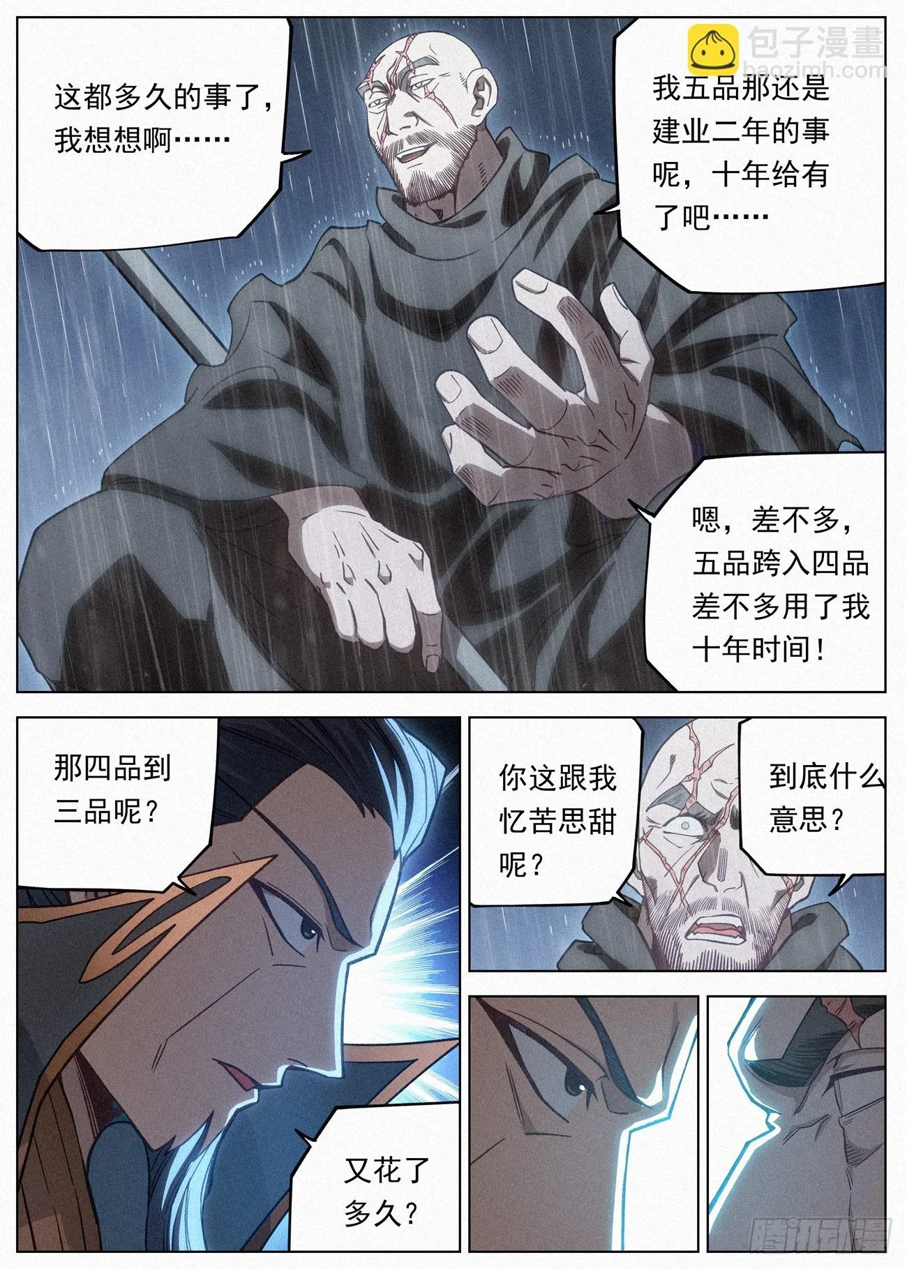 公子实在太正义了漫画,104 神秘空间1图