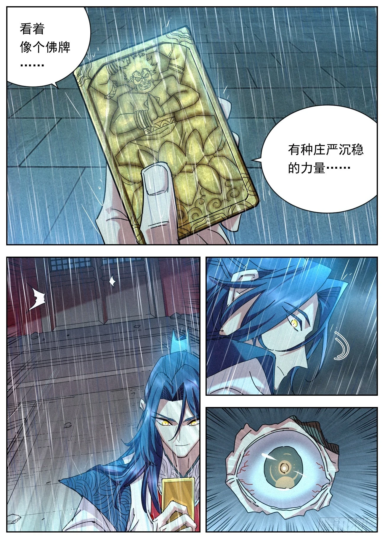 公子实在太正义了漫画,102 凶残豆花2图