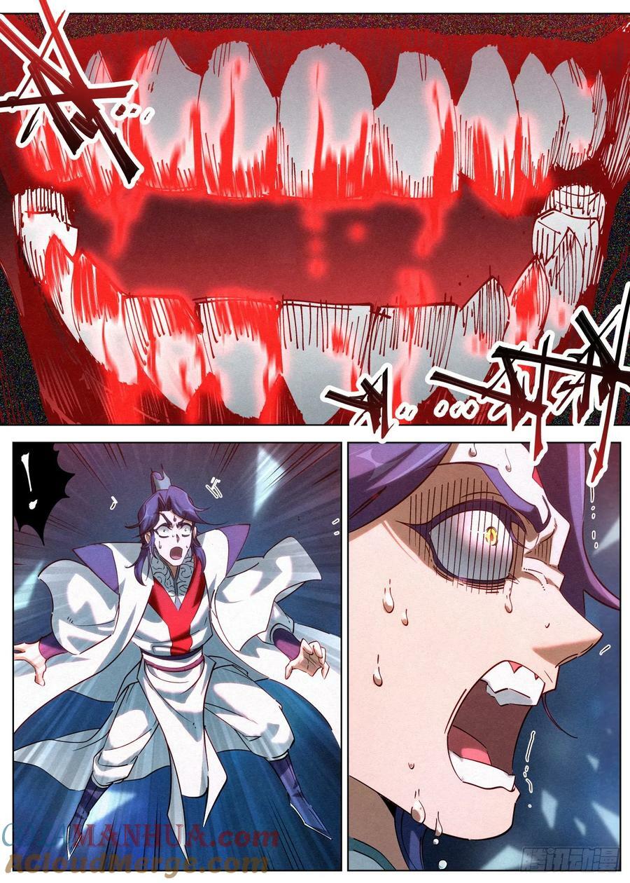 公子实在太正义了漫画,139 邪君继承者1图