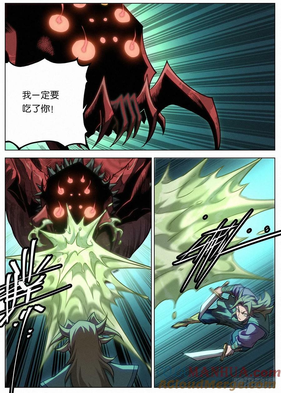 公子实在太正义了漫画,149 逃婚的萧二七1图