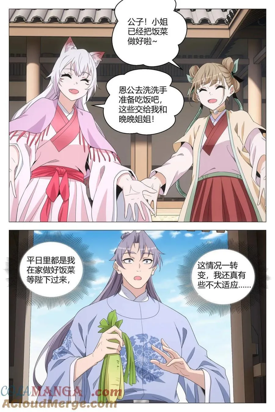 大周仙吏贴吧漫画,第271话 2682图