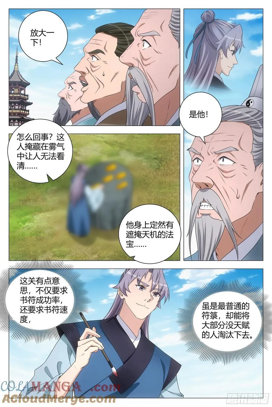 大周仙吏主角漫画,2521图