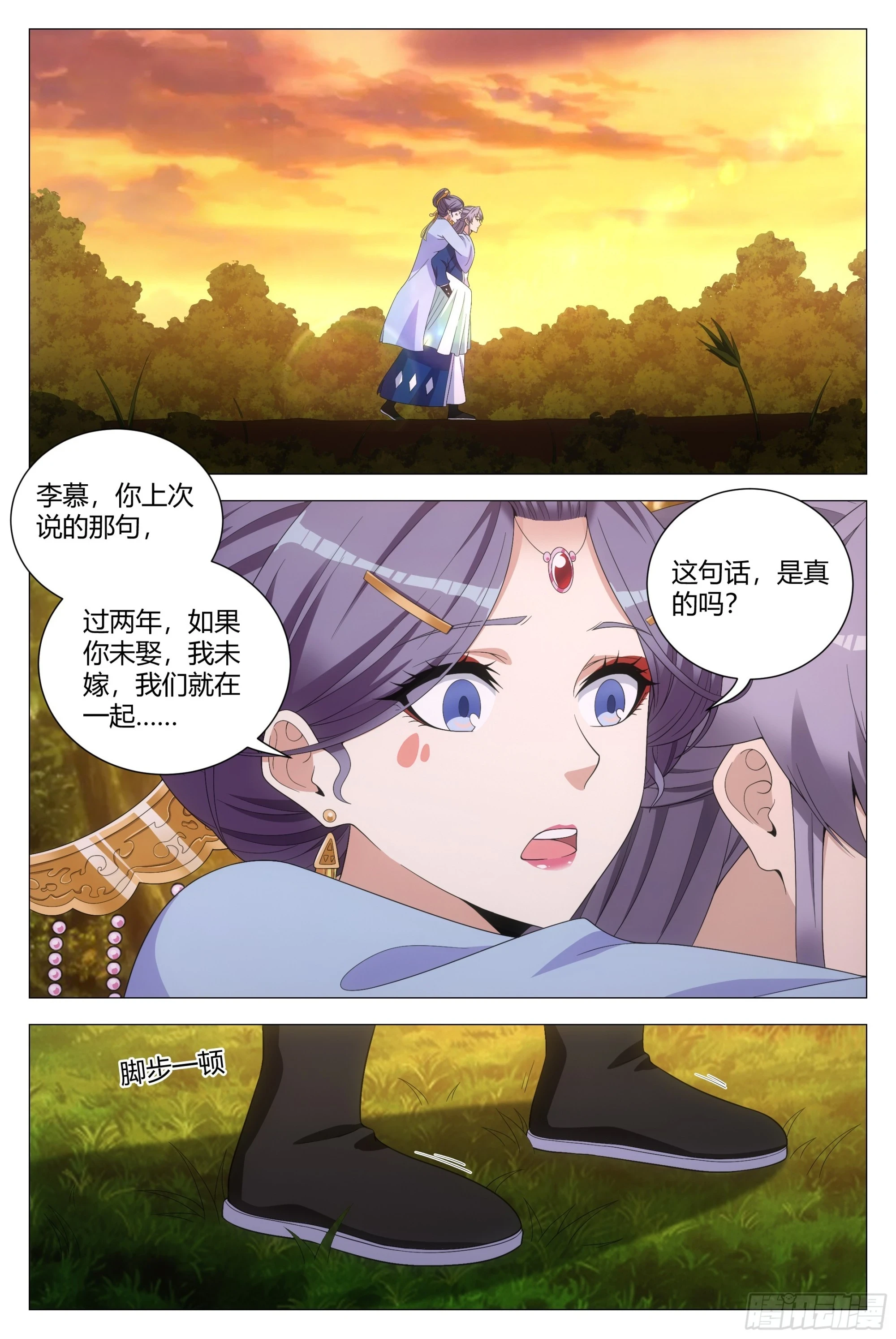 大周仙吏贴吧漫画,145这句话，是真的吗？2图