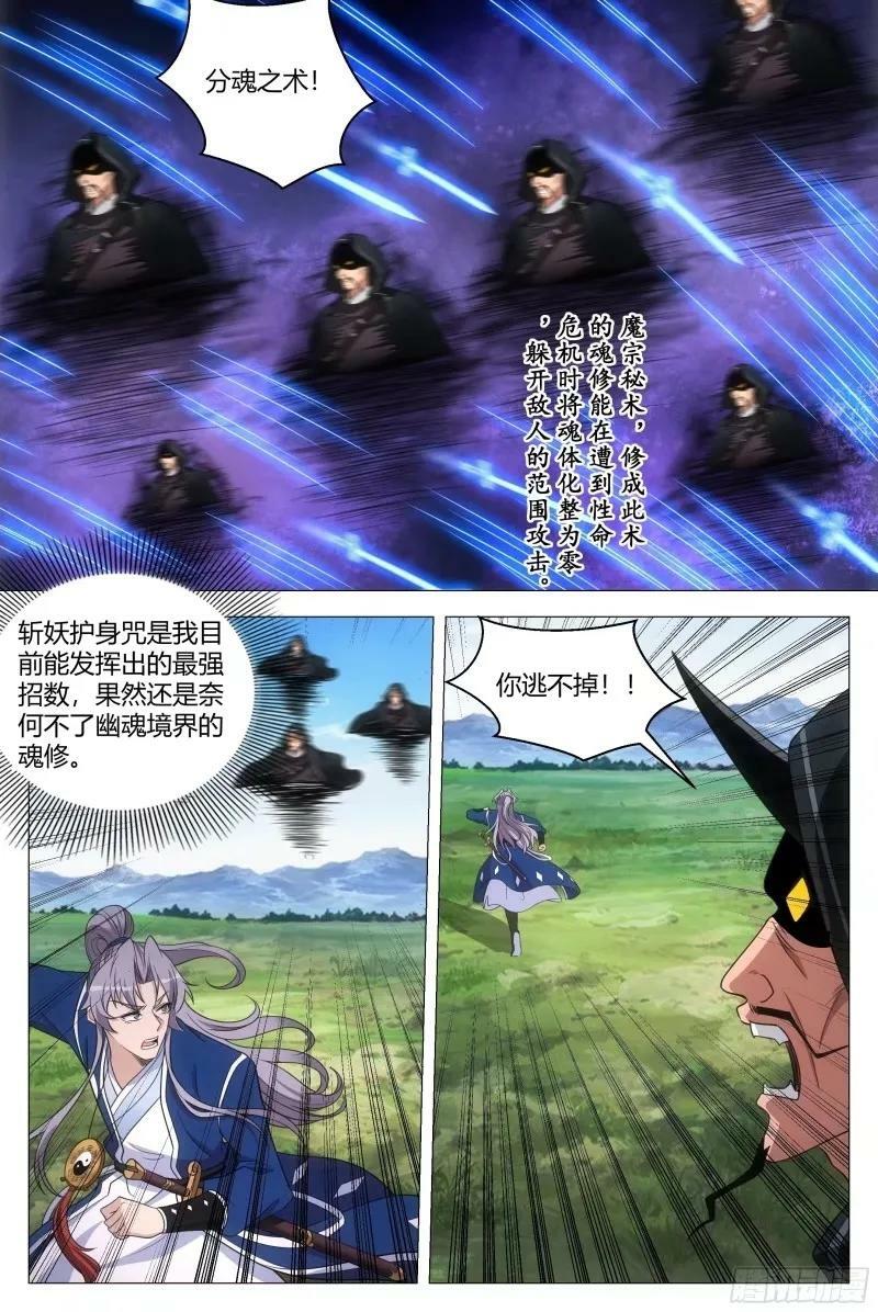 大周仙吏贴吧漫画,166我非得被吸干不可！2图