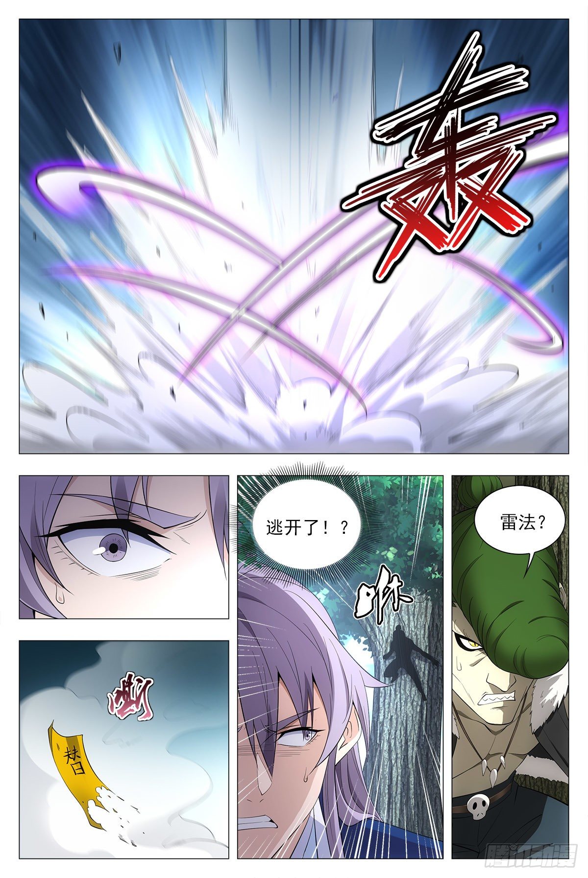 大周仙吏主角漫画,038寻仇？道术？1图