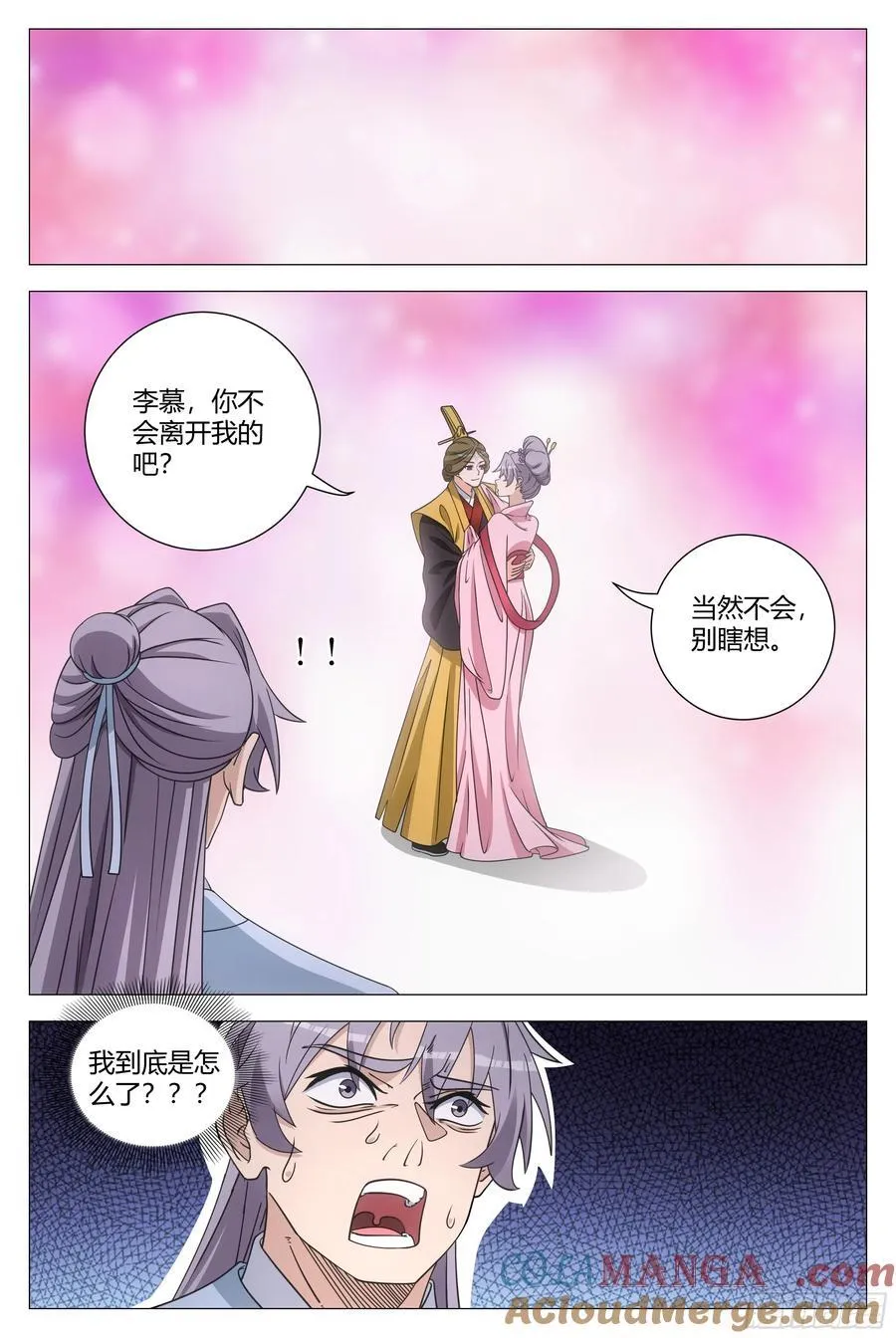 大周仙吏主角漫画,2512图