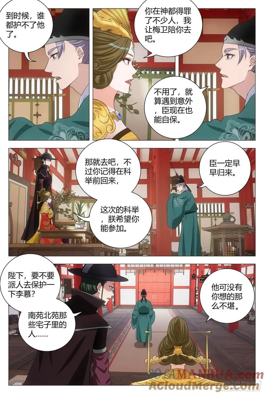 大周仙吏贴吧漫画,215免死金牌只能用一次？2图