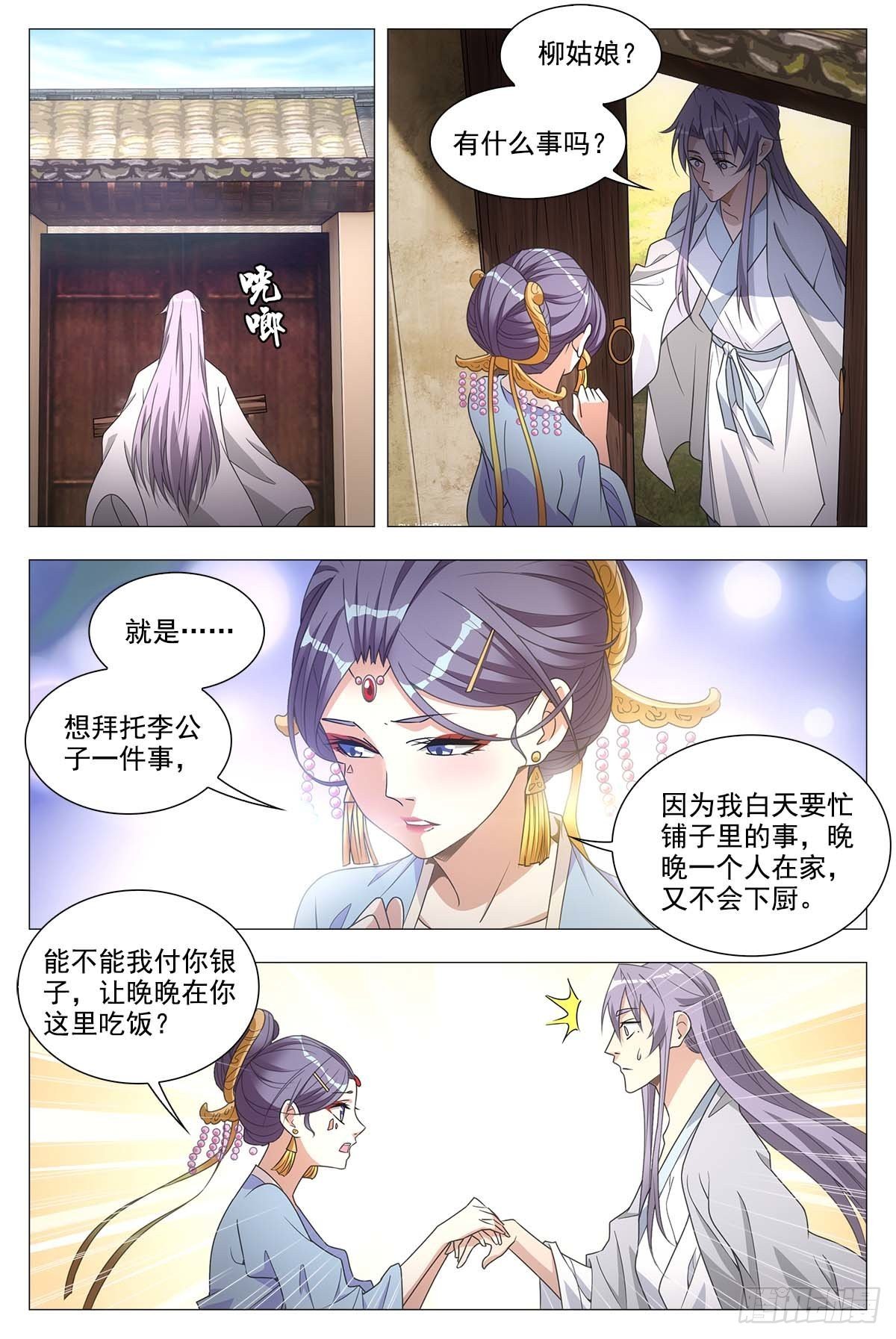 大周仙吏贴吧漫画,028一滴都没有了……1图